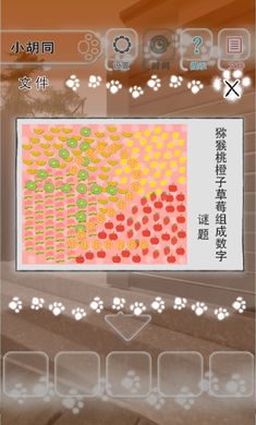 迷途猫游戏安装包图2