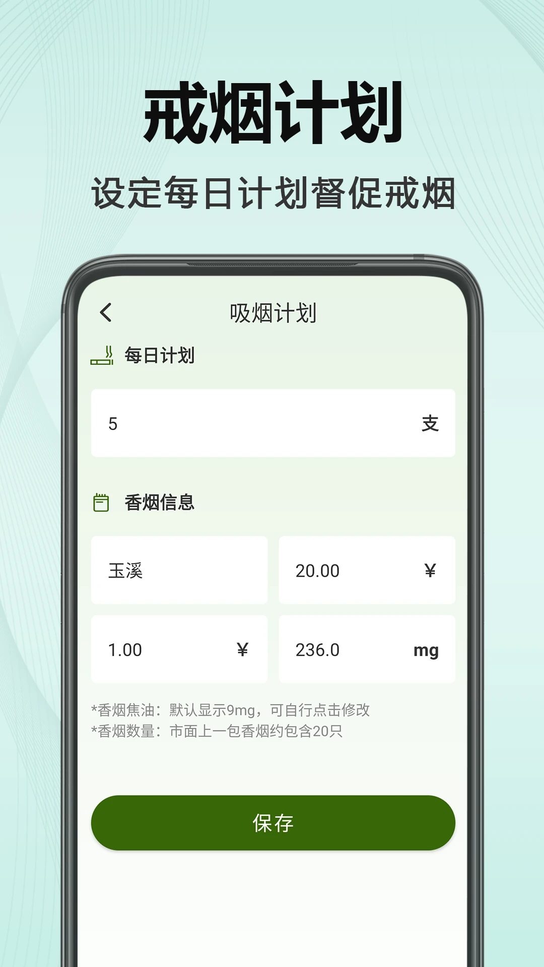 今日不吸烟图2