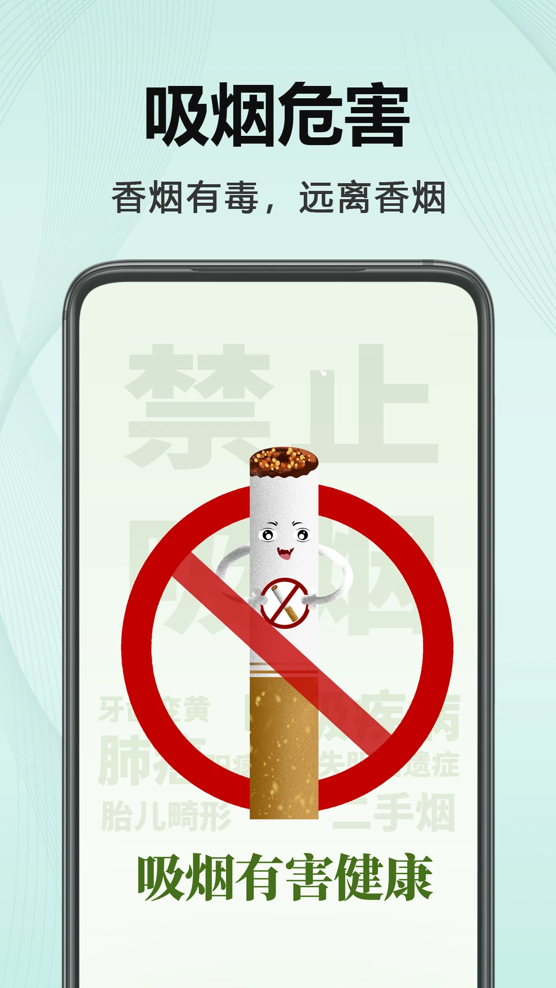 今日不吸烟图4