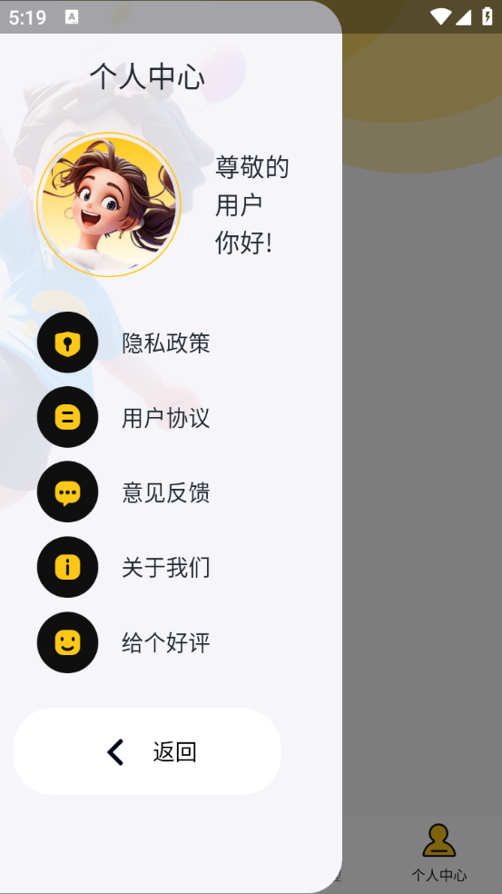 tomato工具箱图3