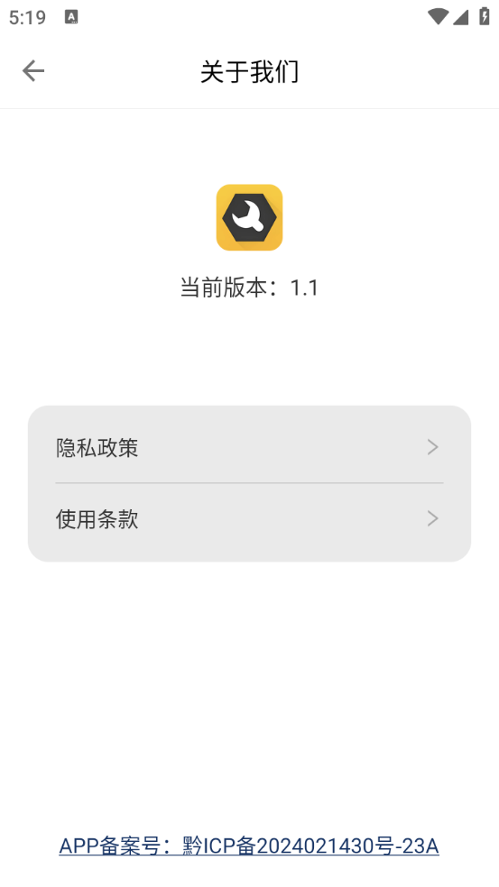 tomato工具箱图4