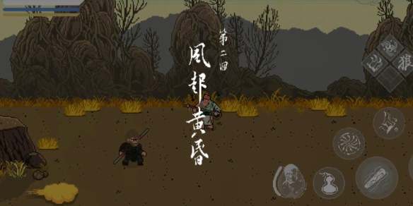 黑神话悟空像素版第二章通关流程图文详解