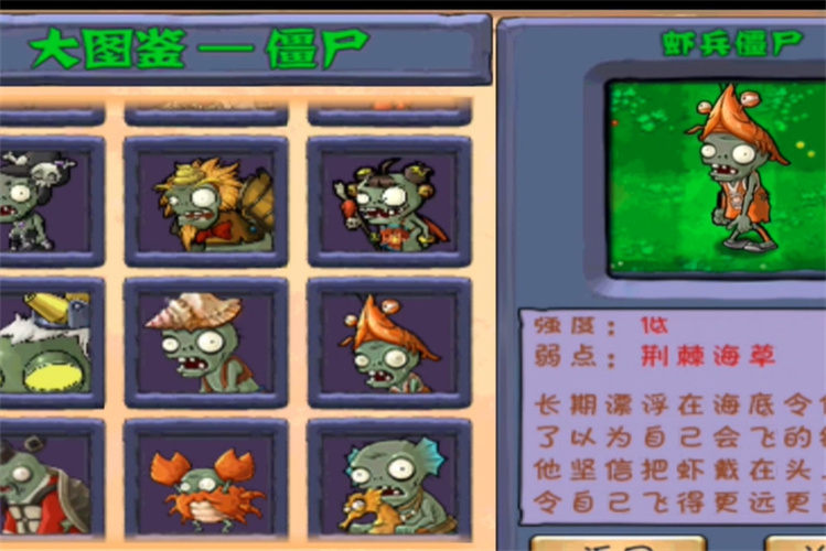 植物大战僵尸西游版(3)