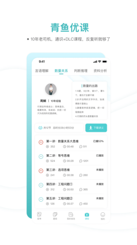 青鱼未来
