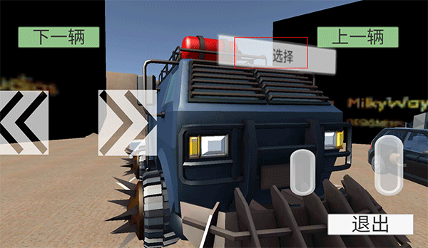 无尽赛车(4)