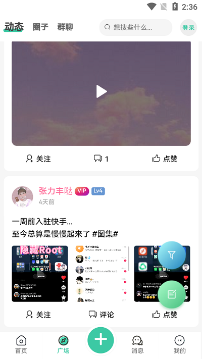 须弥社区(3)