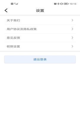 慧生活Pro图4