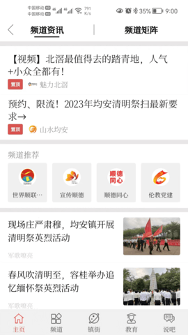 顺德Plus图3