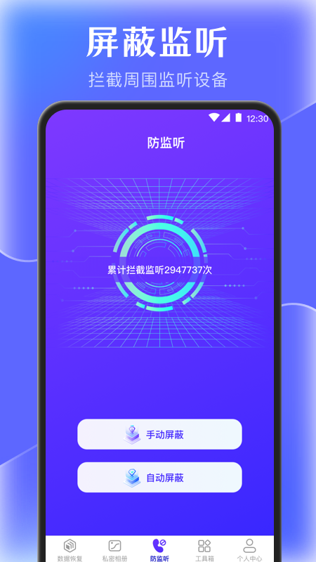 管家官方正版图2