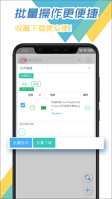 飞鸟器图1