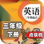 人教英语跟读软件