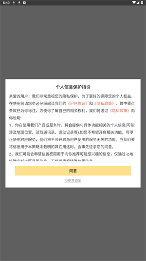 冲顶夺宝图2