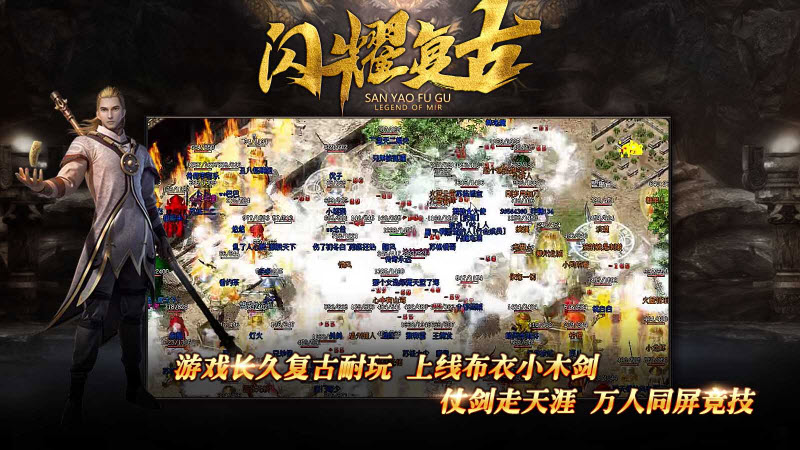 闪耀复古官方最新版图3