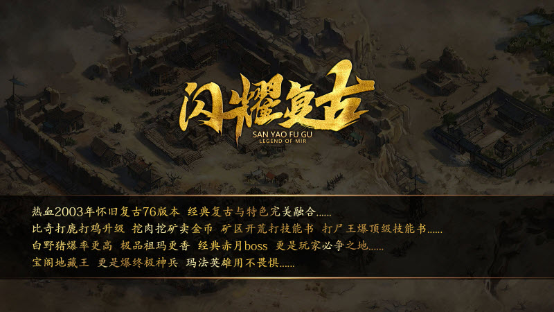闪耀复古官方最新版图5