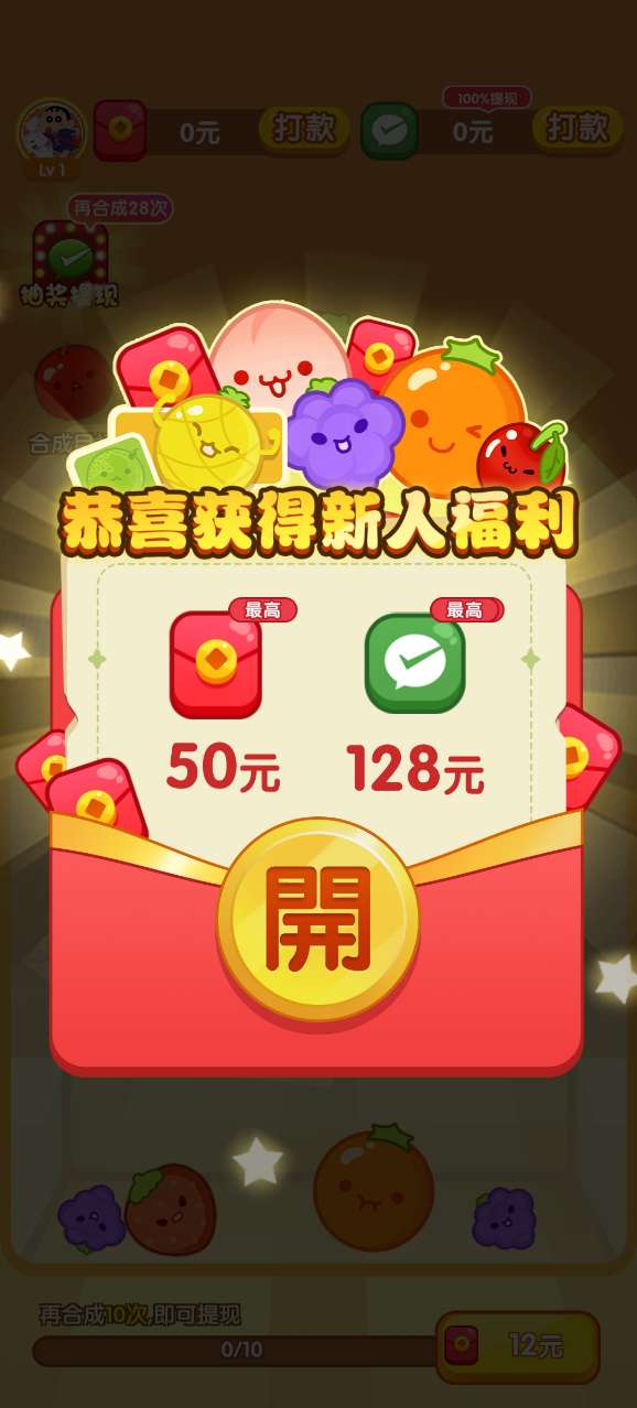 大西瓜对对碰图3