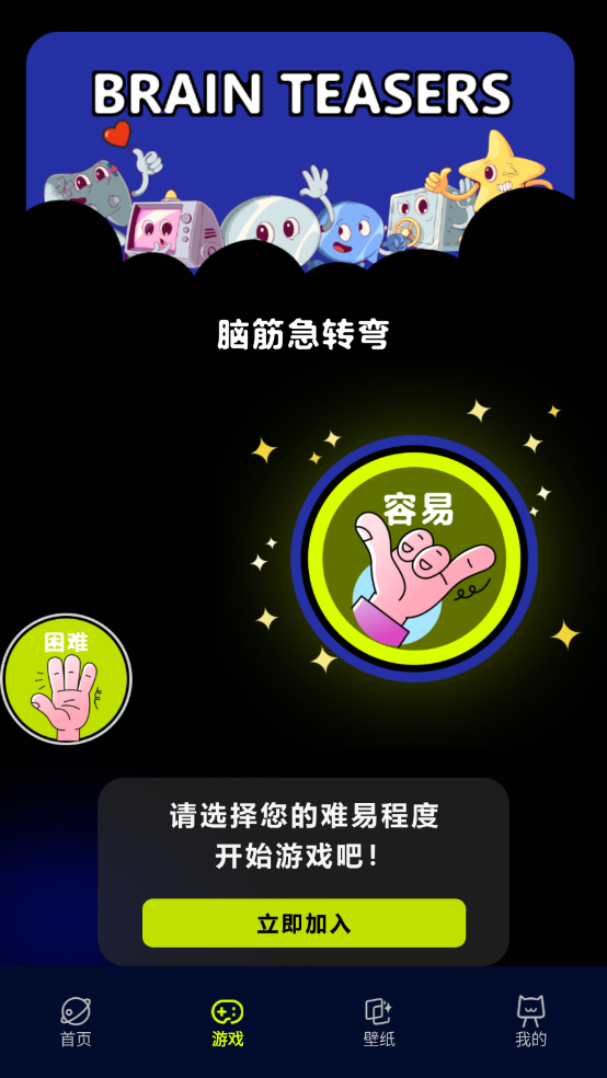 快乐星球壁纸安卓直装版图1