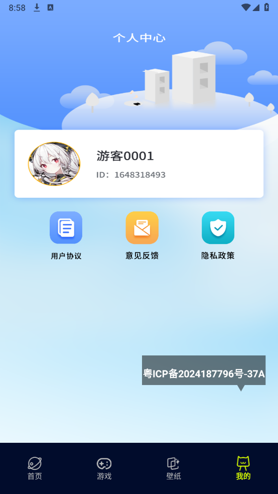 快乐星球壁纸安卓直装版图3