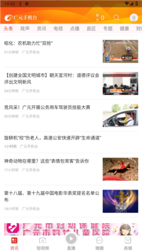 大话利州官方正版(2)