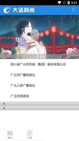 大话利州官方正版(4)