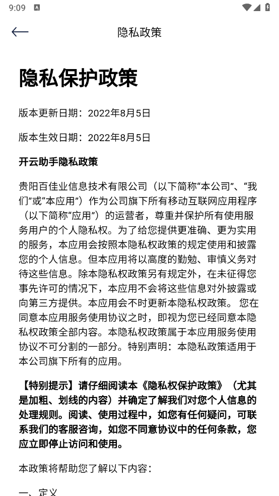 开云助手图2