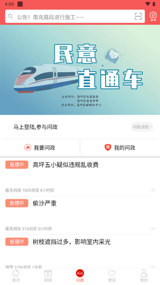 云上高坪图3