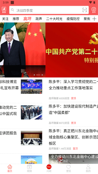 云上高坪图1