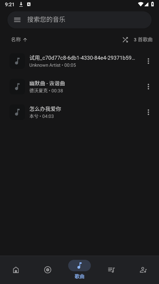 Oto Music音乐播放器