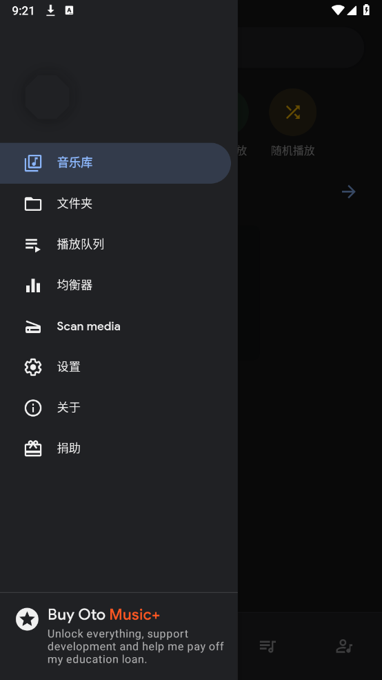 Oto Music音乐播放器