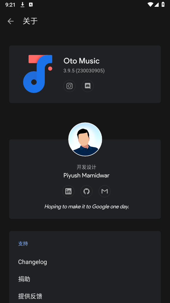 Oto Music音乐播放器