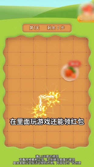 消除乐园(2)