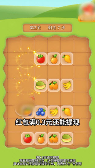 消除乐园(1)