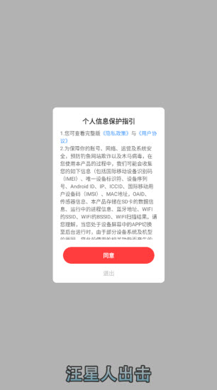 汪星人出击(3)