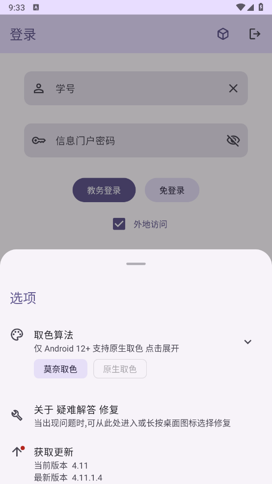 聚在工大
