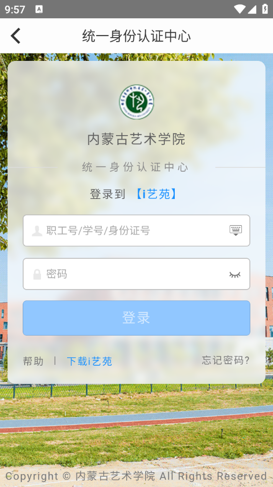 i艺苑