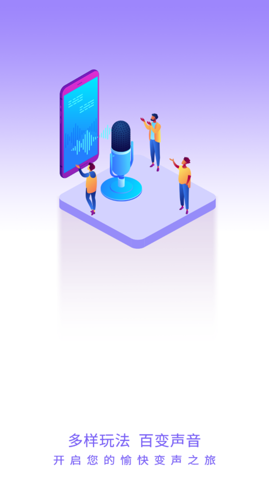 布咕变声器手机版图1