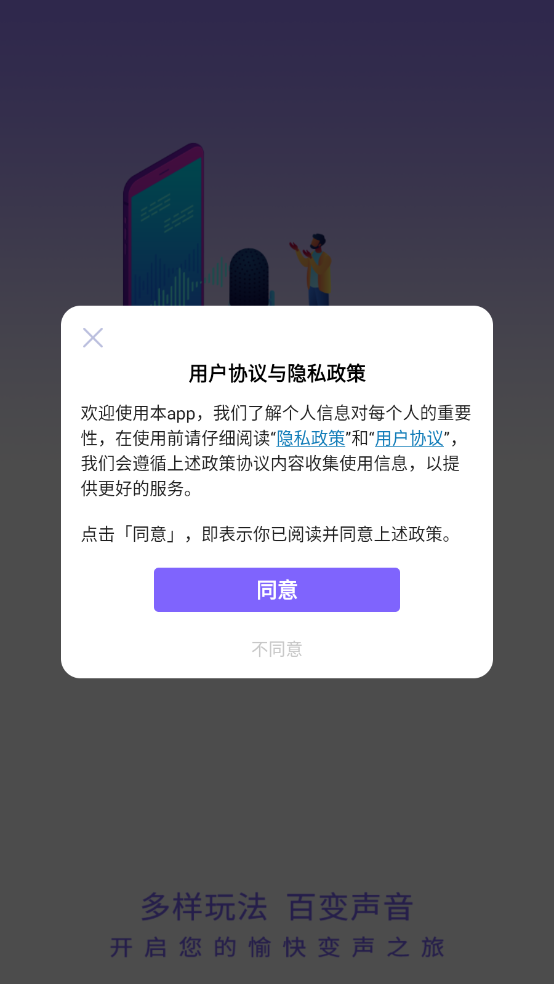 布咕变声器手机版图4