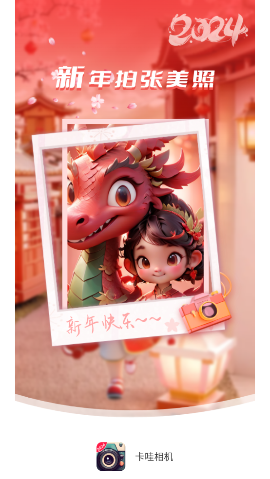卡哇相机图1