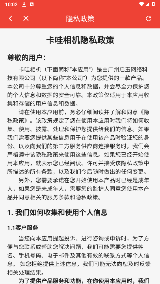 卡哇相机图2