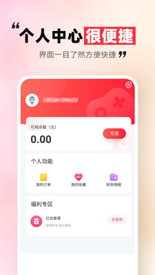 租号玩一玩官方最新版图4