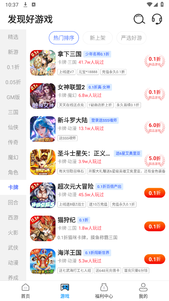 折游戏图2