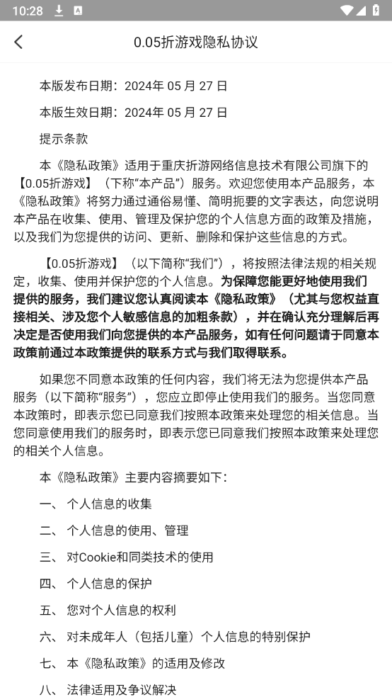 折游戏图4