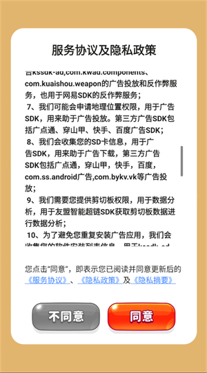 致富人生最新版