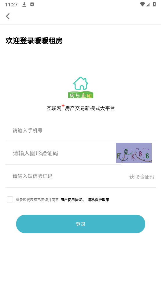 暖暖租房图3