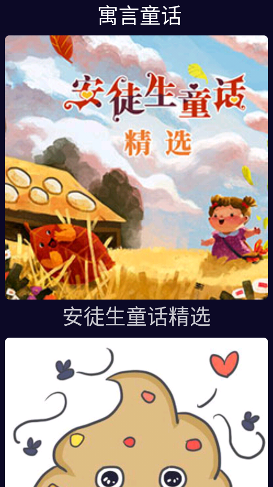 子腾听听图2