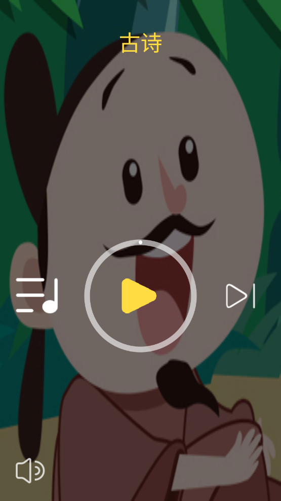 子腾听听图5