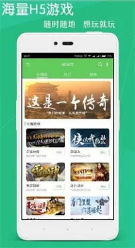 斗蟹游戏盒图1