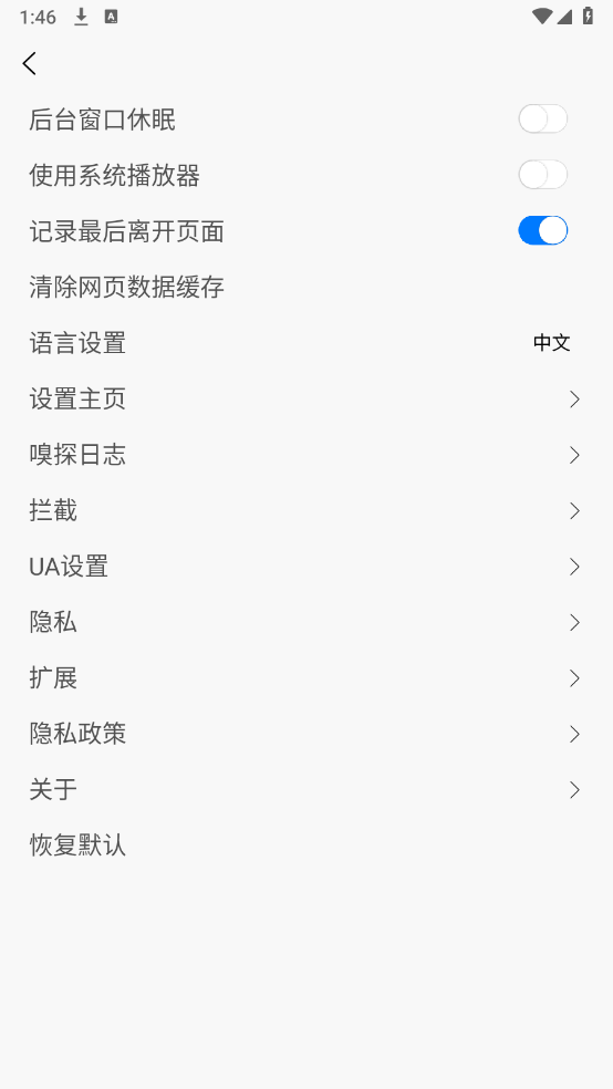 灵汐浏览器免费原版图3
