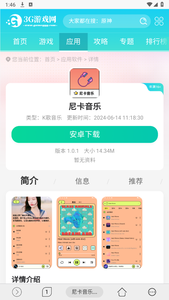 灵汐浏览器免费原版图2
