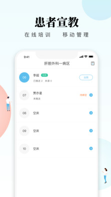 创序护士正版(1)