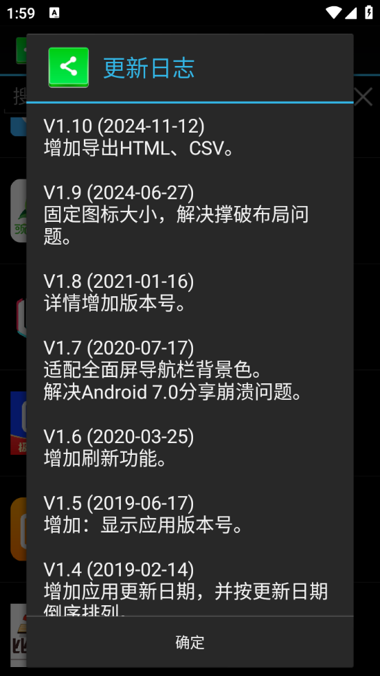 海天鹰应用分享图2
